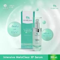 ราคา Herblanc Intensive MelaClear XP Serum (30 ml) เซรั่มลดฝ้าเก่า ลดฝ้าใหม่ ช่วยให้ผิวกระจ่างใส (1735431708405368148)