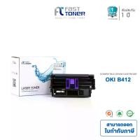ราคา Fast Toner ตลับดรัมเทียบเท่า OKI B431 /B411 /B412 /B432 /MB492 (44574303) ใช้กับเครื่องปริ้นเตอร์ OKI B411 /B412 /B431 /B432 /B512 /MB461 /MB471 /MB472 (1733503591800472607)