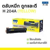 ราคา HP 204A COLOR (CF510A CF511A CF512A CF513A) Toner Laser Cartridge ตลับหมึก LaserJet Pro M154a, M180n สวัสดิการสด (1735257795639609107)