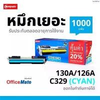 ราคา แนะนำ Compute Toner HP126A C สีน้ำเงิน เครื่องพิมพ์เลเซอร์ HP Color Laserjet CP1020/ CP1025 สีสวย (1735010041231672532)