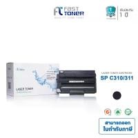 ราคา ตลับหมึกเทียบเท่า Fast Toner SP 310/311hs/312/325 สำหรับปริ้นเตอร์ Ricoh SP 311DN/311DNw/311SFN/325DN/325SFDN/325DNw ricoh sp311hs รับประกัน 1 ปี (1733601806904689695)
