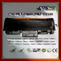 ราคา MLT-D116L / MLT-D116S COS TONER หมึกพิมพ์เทียบเท่า SAMSUNG คําแนะนําผลิตภัณฑ์ใหม่ของเดือนนี้ (1735388961348486640)