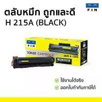 ราคา FIN TONER ตลับหมึก เลเซอร์สี HP 215A (W2310A,W2311A,W2312A,W2313A ใช้กับ HP M155A Mfp / M182 M182N (1735170204119566073)