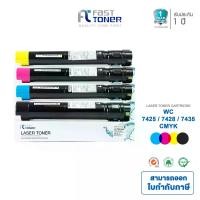 ราคา Fast Toner หมึกเครื่องถ่ายเอกสาร ใช้สำหรับ Fuji xerox WC 7425/7428/7435 BK,C,M,Y ชุด 4 ตลับ ชนิดบรรจุตลับ สำหรับเครื่องถ่ายเอกสารรุ่น Fuji Xerox WorkCentre 7425/7428/7435 (1733530377288975391)