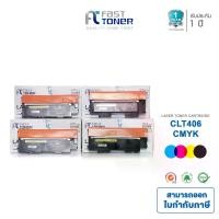 ราคา Fast Toner หมึกเทียบเท่า Samsung CLT406S CLT K406, CLT C406,CLT M406,CLT Y406 สำหรับเครื่องปริ้น Samsung Xpress SL-C460/ C410, CLP-365/W, CLX-3305/W (1733615107996550175)