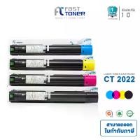 ราคา Fast Toner หมึกเทียบเท่า Fuji Xerox CT2022952 / CT202953 / CT202954 / CT202955 สำหรับเครื่อง Fuji Xerox DocuCentre SC2022 คุณภาพสูง ราคาประหยัด (1733530540046386207)