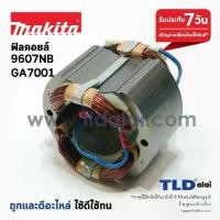 ราคา Suitable for 7-inch (C) router wheels, Makita router models 9607NB, GA7001, 3600BR, all models use the same router wheel. (1735509250105902529)