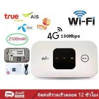 ราคา COD. Portable Wifi Pocket Wifi 5g Portable Wifi with Sim Pocket Wifi 4g Portable Wifi Supports All Sims Mobile Wifi Router Supports All Sims 3-Year Warranty (1735408972682724381)