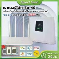 ราคา เราเตอร์ WIFI ใส่ซิม AIS 4G router True เราเตอร์ใส่ซิม ตัวปล่อยสัญญาณ wifi ใส่ซิ (1735091896706761950)