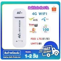 ราคา 4G Mobile WIFI SIM ROUTER Lte Wifi Router Pocket WiFi แอร์การ์ด โมบายไวไฟ ไวไฟพกพา (1735077756905424874)
