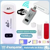 ราคา Stock Is Available for Immediate Delivery from Thailand. Pocket Wifi Aircard Wifi Modem 4g Lte 150 Mbps USB Pocket Wifi Wifi Router Mobile Wifi Pocket Router Wireless Router S (1735394695718471499)
