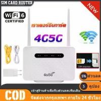 ราคา Router That Uses a Sim Card, Wifi Router That Uses a Sim Card, Router That Uses a Sim Card, Wifi Box with a Sim Card, Router Wifi with a Sim Card, Wifi Router with a Sim Card, 3G (1733422741468448008)