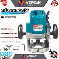 ราคา VERGIN Electric Router เร้าเตอร์ เครื่องเซาะร่องไม้ไฟฟ้า รุ่น 3612BR การันตี (1735391548844835995)