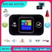 ราคา COD 4g 5g Pocket Wifi, Wifi Router, Sim Router, Mobile Wifi, Cctv Router, Pocket Router Wireless Router, Sim Router, Can Be Taken Anywhere. Insert the Sim and Use It Immediately. (1735354335487100015)