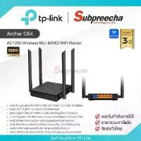ราคา Archer C64 / TP-Link เราเตอร์ AC1200 Wireless MU-MIMO WiFi Router (1735307663182235344)