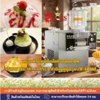 ราคา เครื่องทำน้ำแข็งเกล็ดหิมะ Snow Ice Machine 60KG/วัน เครื่องทำบิงซูไฟฟ้า เครื่องไสน้ำแข็งเกล็ดหิมะ สแตนเลสปรับความเร็วได้ (1735161191500645650)