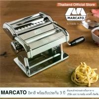 ราคา Marcato เครื่องรีดแป้งและตัดเส้นบะหมี่ เส้นพาสต้า,Pasta Machine รุ่น Atlas 150 Made Italy with 3 Years' Warranty (1734797984508774004)