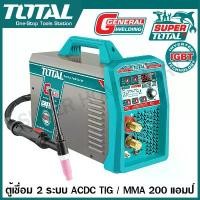 ราคา Total ตู้เชื่อม อินเวอร์เตอร์ 2 ระบบ ACDC TIG / MMA 160 แอมป์ รุ่น TIGACDC2001A ( IGBT - Inverter ACDC TIG/ MMA Welding Machine ) ตู้เชื่อมไฟฟ้า เครื่องเชื่อม (1730902258683054385)