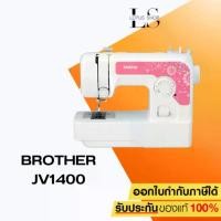 ราคา [จักรเย็บผ้า] Brother JV1400 Sewing Machine (1735365395146769686)