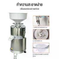 ราคา เครื่องทำน้ำเต้าหู้ โม่ถั่วเหลืองแยกกาก ถ่ายจากสินค้าจริง เครื่องทำนมถั่วเหลือง น้ำนมข้าวโพด Soy Bean Machine เครื่องทำน้ำเต้าหู้ เครื่องปั่นน้ำเต้าหู้ โม่ถั่วเหลืองแยกกาก【ราคาต่ำสุด】 (173026537037683