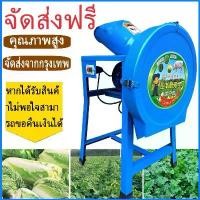 ราคา เครื่องสับหญ้า.เครื่องสับหยวก.เครื่องบดอาหารสัตว์ บดหญ้าและชนิดอาหารผักอย่างง่ายดาย เหมาะสำหรับสุกร โค แกะ และฐานเพาะพันธุ์สัตว์อื่นๆ เครื่องสับหญ้าเนเปียร์ เครื่องบดหญ้า Electr (1730298230754151422)