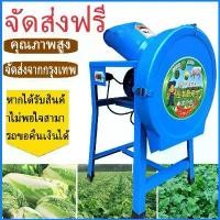 ราคา เครื่องสับหญ้า.เครื่องสับหยวก.เครื่องบดอาหารสัตว์ บดหญ้าและชนิดอาหารผักอย่างง่ายดาย เหมาะสำหรับสุกร โค แกะ และฐานเพาะพันธุ์สัตว์อื่นๆ เครื่องสับหญ้าเนเปียร์ เครื่องบดหญ้า Electr (1730371808266193184)