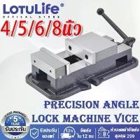 ราคา 4" 5" 6" 8"นิ้ว ปากกามิลลิ่ง (กลับหัวได้) Angle Fixed Machine Vice Clamp Milling Vise (1735496150101624347)