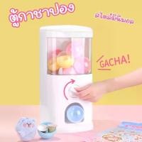 ราคา ตู้กาชาปอง สไตล์มินิมอล / ตู้หมุนไข่ กาชาปอง ใช้จับฉลาก-ใส่แคปซูลกาแฟ gashapon machine (1734859208900052114)