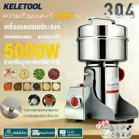 ราคา เครื่องบดสมุนไพร เครื่องบดผง เครื่องบดพริก เครื่องบด grinder machine บดละเอียดใน 3 วินาที เมล็ดกาแฟข้าวโพดเครื่องบดเมล็ด คําแนะนําการขายที่ร้อนแรงในเดือนนี้ (1735479717583291759)
