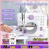 ราคา เครื่องเย็บผ้า จักรเย็บผ้าไฟฟ้าไร้สาย Electric sewing machine แบบตั้งโต๊ะจักรเย็บผ้า เย็บได้หนา จักรเย็บผ้า 12 ตะเข็บ (1735386772575520564)