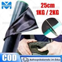 ราคา 1Kg/2Kg Raw Rubber, Patched Raw Rubber, 1 Roll of Raw Rubber, Raw Rubber Sheets, Rubber Patch Sheets, Rubber Patching Equipment, Used in Conjunction with Black Glue, Hot Patching (1735396469902771297)