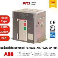 ราคา ABB แอร์เซอร์กิตเบรกเกอร์ ACB FA2C (800-2000A) Fixed Type Ek1-LSIG 3P FHR 50kA Air Circuit Breaker (1734518989813483351)