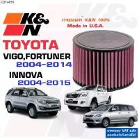 ราคา K&N กรองอากาศ VIGO FORTUNER INNOVA กรองเครื่องยนต์ ใส้กรองอากาศ High-Flow Air Filter แท้ Made in USA (1735293988700522059)