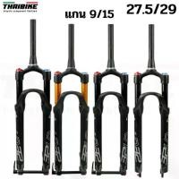 ราคา ♝โช๊คลมจักรยานแมกนีเซี่ยม ยี่ห้อ UDING 27.5 / 29er Supension Air Vacuum แกน 9 แกน15❥ (1735515744810796388)