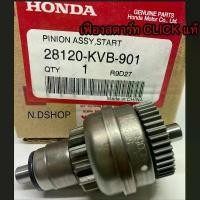 ราคา เฟืองมอเตอร์สตาร์ท เฟืองสตาร์ท แท้ HONDA CLICK ,CLICK I ,SCOOPY I ,AIR BLADE,I CON, ZOOMER X , SPACY I (28120-KVB-901) (1734586169578390812)