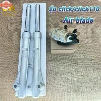 ราคา โช๊คหน้า+ปั๊มล่าง+กระปุกไมล์ click/click110/air blade รหัสKVB คลิกคาร์ู คลิก110 (1734792435049400083)