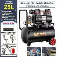 ราคา ปั้มลมออยล์ฟรี ปั้มลม ปั๊มลม 30/40 ลิตร 3180W ปั้มลมไฟฟ้า ปั๊มลมเสียงเงียบ OIL FREE ถังลม Air compressor ปั๊มลมเร็ว (1734631302187681571)