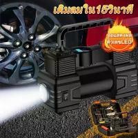 ราคา ปั๊มลมไฟฟ้า ปั้มลม กระบอกสูบคู่ 200W Air 36ลิตร/นาที Portable Compressor pump (1735186199125591839)