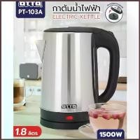 ราคา OTTO กาน้ำสแตนเลส  1.8 ลิตร ทรงกระบอก รุ่น PT-103A กาน้ำร้อน Electric Kettle กาชงกาแฟ กาน้ำออตโต้ (1734737785895487331)
