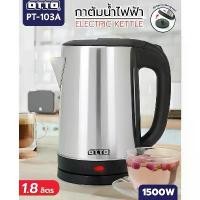 ราคา OTTO กาน้ำสแตนเลส  1.8 ลิตร ทรงกระบอก รุ่น PT-103A กาน้ำร้อน Electric Kettle กาชงกาแฟ กาน้ำออตโต้ (1735249037898647388)