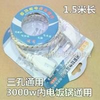 ราคา Universal Rice Cooker Power Cord Pure Copper Rice Cooker Frying Pan Kettle Cord Monitor Three-Prong Plug High Power (1733623056670557299)