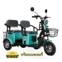 ราคา Electric Bicycle รถจักรยานไฟฟ้าสามล้อ 2 ตอน 48V สามล้อสำหรับผู้สูงวัย มอเตอร์ไซค์ไฟฟ้าสามล้อ รถไฟฟ้า3ล้อ 3ล้อไฟฟ้า หน้าจอดิจิตอล มีกระจก มีไฟเลี้ยว จักรยานไฟฟ้าผู้ใหญ่ ไฟ LED มอเ (1735357047972398471)