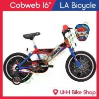 ราคา จักรยานเด็ก LA Bicycle รุ่น Cobweb 16" (1735344364357847013)