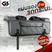 ราคา ♂แผ่นรองกระบะท้าย แร็คขนจักรยานท้ายรถ แผ่นรองขนจักรยานติดท้ายกระบะ Bicycle Car Racks♤ (1735458524182185845)