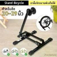 ราคา ▼LYNX - ขาตั้งจักรยาน ตั้งพื้นตัวL ขาตั้งพื้น จักรยานทั่วไป จักรยานเสือภูเขา จักรยานฟิกเกียร์ Bicycle Parking Rack Stand♙ (1735059385772574502)