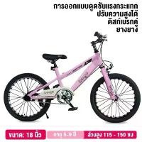 ราคา จักรยาน Beige จักรยาน จักรยานเสือภูเขา 16นิ้ว 18นิ้ว จักรยานเด็ก 20นิ้ว ล้อยางเติมลม จักรยานหัดทรงตัว mountain bike เหมาะกับเด็ก4-10ขวบ bicycle (1734909110283109746)
