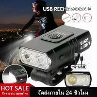 ราคา COD. AUTO.8 ไฟจักรยาน LED 1000 Lumens ชาร์จ ไฟติดรถจักรยาน USB สําหรับติดด้านหน้ารถจักรยาน Usb Bike Bicycle Lights LED USB Rechargeable (1735503959694345479)
