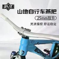 ราคา RUNZI mountain bike handlebar aluminum alloy swallow handlebar 720/720/780mm handlebar bicycle accessories (1735035462961759816)