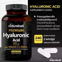 ราคา NatureBell Plant Based Hyaluronic Acid 250mg with 25mg Vitamin C & Biotin 5000mcg , 240 caps (Sku.2053) (1735001223262012787)