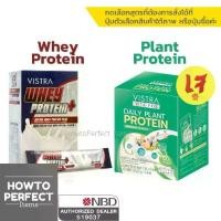 ราคา VISTRA Protein | Whey Protein Plus Whey Peptide & Vitamin E / VITA-PRO DAILY PLANT PROTEIN แพลนต์โปรตีน โปรตีน (1734815696753952102)